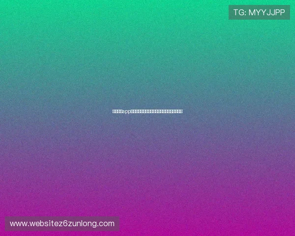 尊龙娱乐app官网介绍多样化的游戏类型与高额奖励活动详情