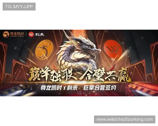 尊龙凯时印尼最新上线的游戏攻略与玩法详解助你轻松赢取丰厚奖励 尊龙凯时印尼最新上线的游戏攻略与玩法详解助你轻松赢取丰厚奖励
