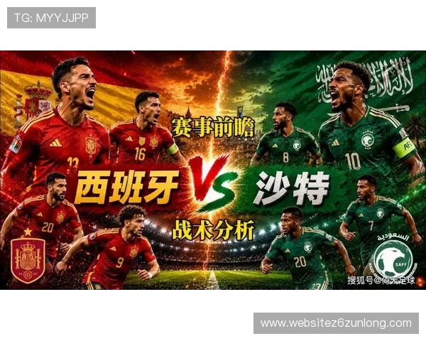 世界杯西班牙与沙特队伍对决高清直播资源全程免费观看指南 世界杯西班牙与沙特队伍对决高清直播资源全程免费观看指南