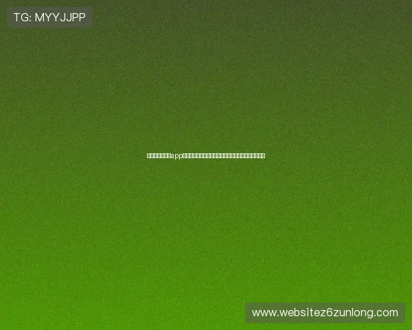 星空足球官网版app为用户呈现世界杯期间的最新新闻报道与现场直击报道 星空足球官网版app为用户呈现世界杯期间的最新新闻报道与现场直击报道