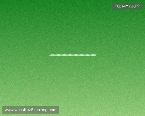 Z6尊龙现金开户打造安全可靠的世界杯竞猜环境,保障用户资金安全与个人信息隐私 Z6尊龙现金开户打造安全可靠的世界杯竞猜环境,保障用户资金安全与个人信息隐私